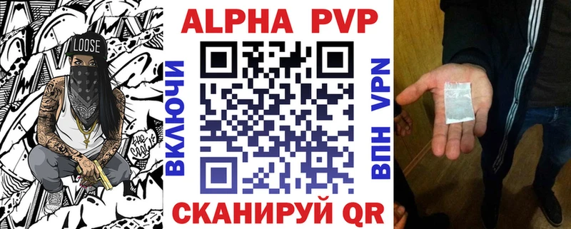 Alpha PVP кристаллы  закладки  Кашин 